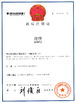 China Hangzhou Junpu Optoelectronic Equipment Co., Ltd. zertifizierungen